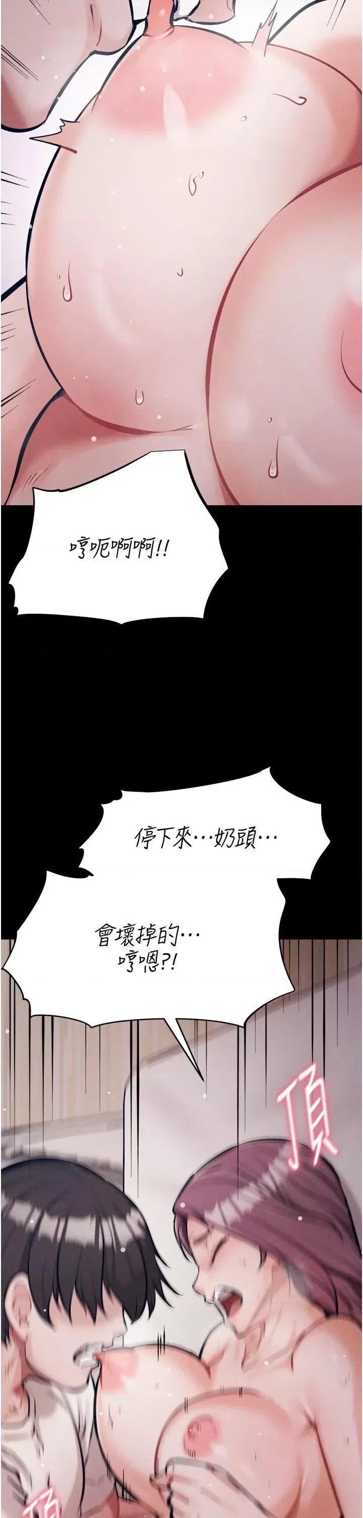 选手村:母猪 选手村:母猪调教第11话 妳想要的话就求我啊 第48页