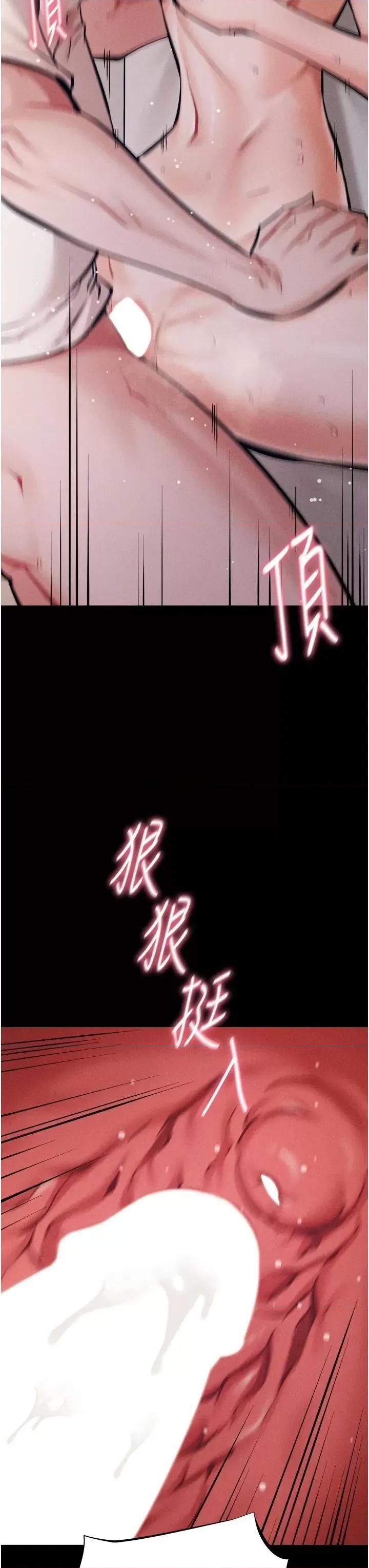 选手村:母猪 选手村:母猪调教第11话 妳想要的话就求我啊 第49页