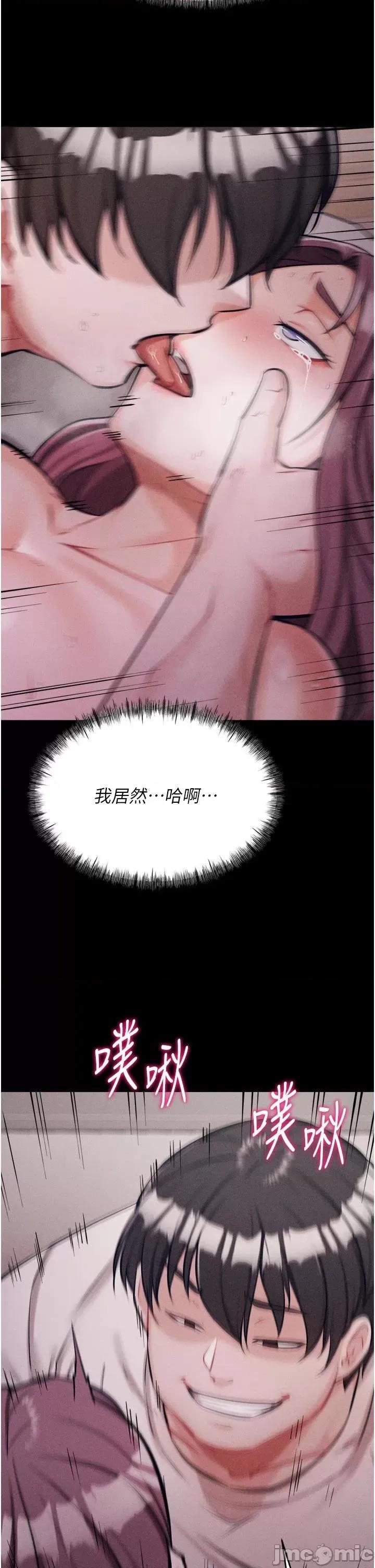 选手村:母猪 选手村:母猪调教第11话 妳想要的话就求我啊 第55页
