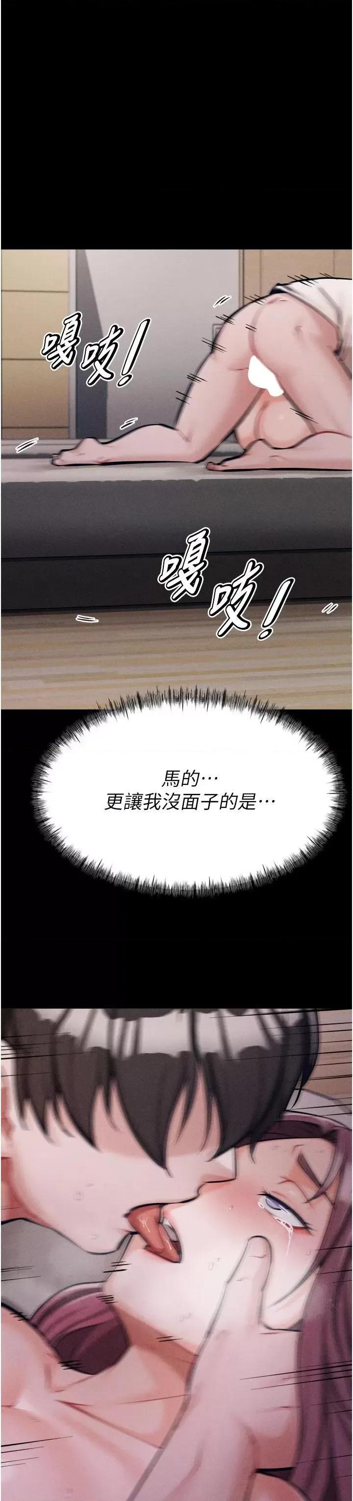 选手村:母猪 选手村:母猪调教第12话 用过的保险套是谁的? 第3页