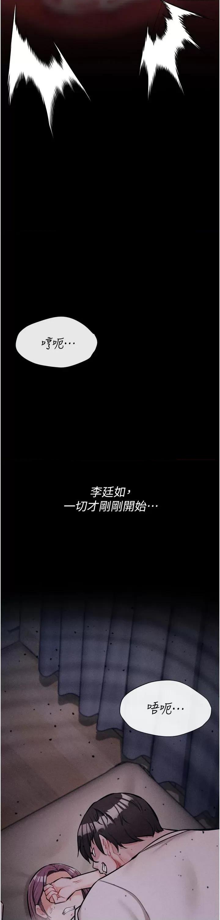 选手村:母猪 选手村:母猪调教第12话 用过的保险套是谁的? 第7页