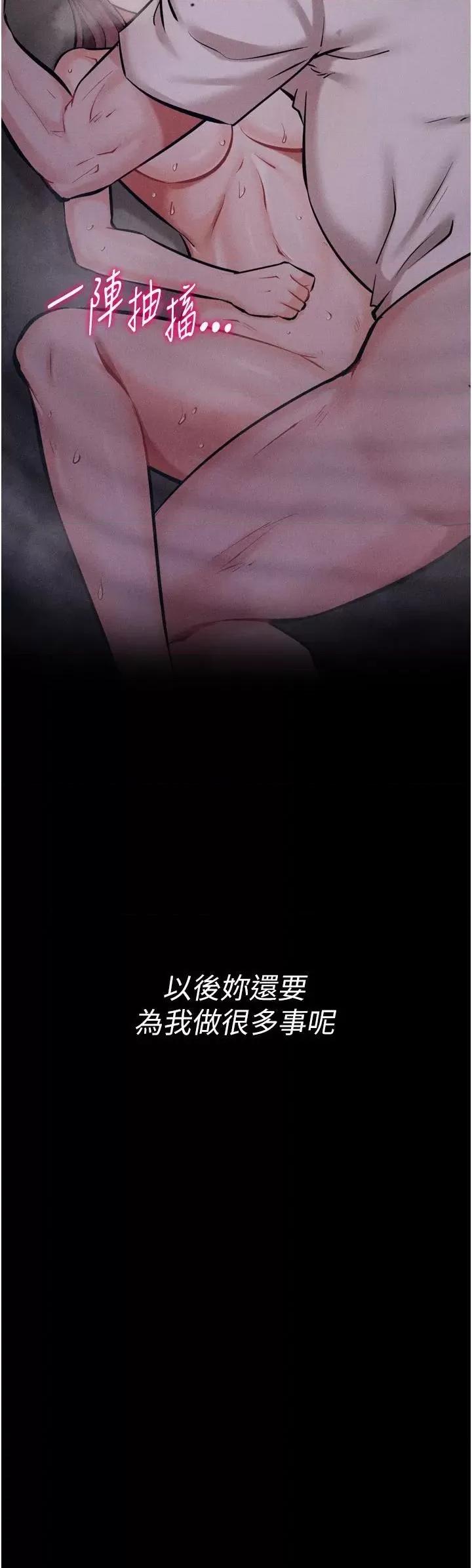 选手村:母猪 选手村:母猪调教第12话 用过的保险套是谁的? 第8页