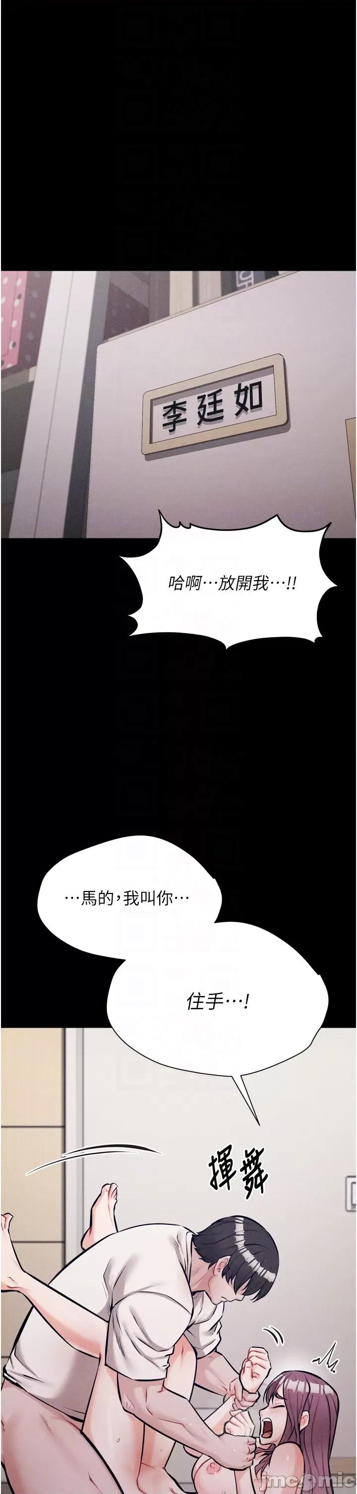 选手村:母猪 选手村:母猪调教第12话 用过的保险套是谁的? 第10页