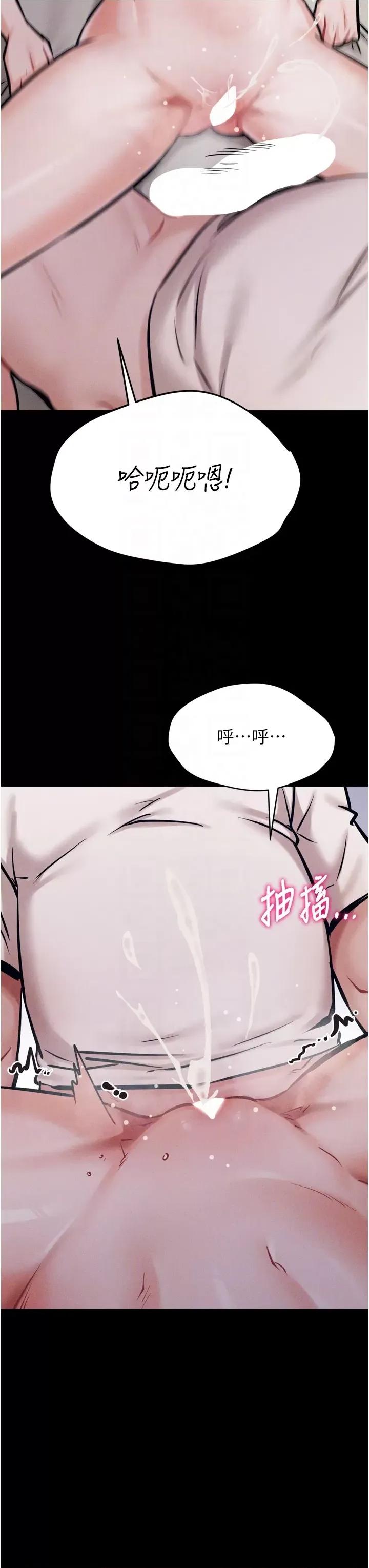 选手村:母猪 选手村:母猪调教第12话 用过的保险套是谁的? 第18页