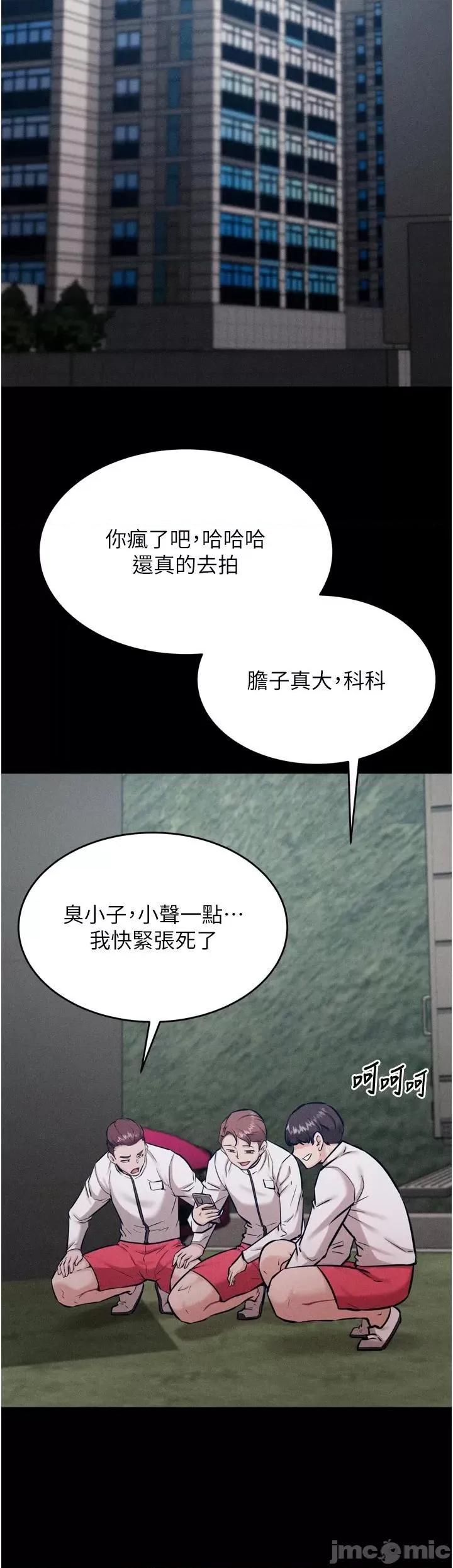 选手村:母猪 选手村:母猪调教第12话 用过的保险套是谁的? 第20页