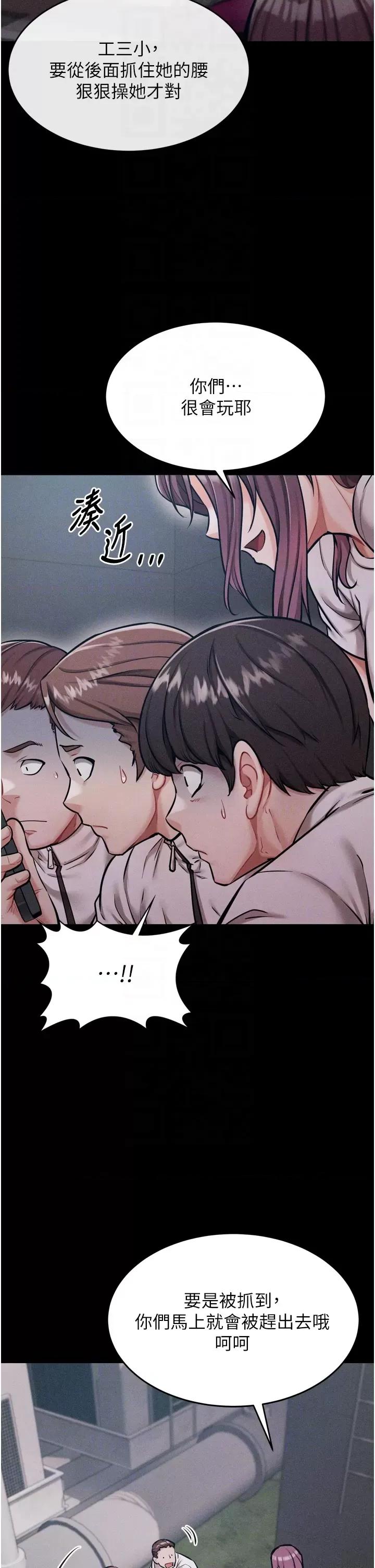 选手村:母猪 选手村:母猪调教第12话 用过的保险套是谁的? 第22页