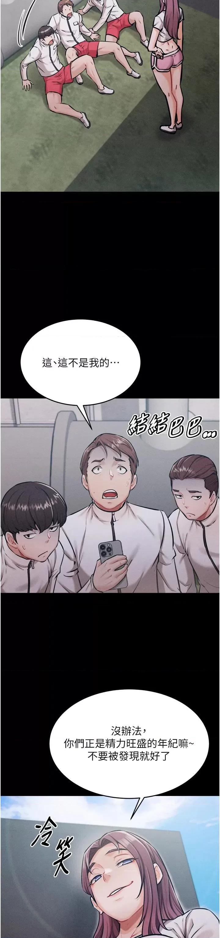选手村:母猪 选手村:母猪调教第12话 用过的保险套是谁的? 第23页