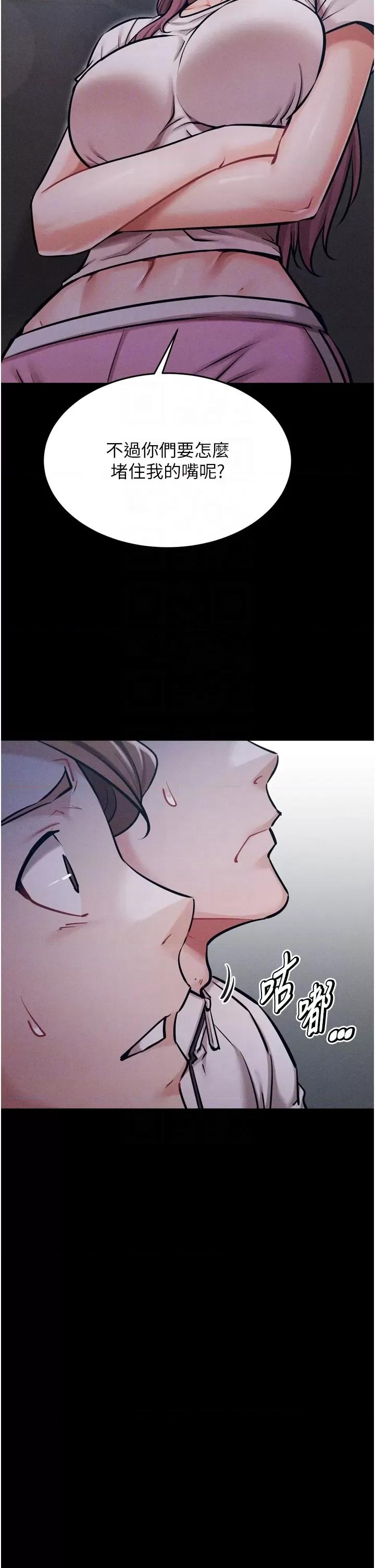 选手村:母猪 选手村:母猪调教第12话 用过的保险套是谁的? 第24页
