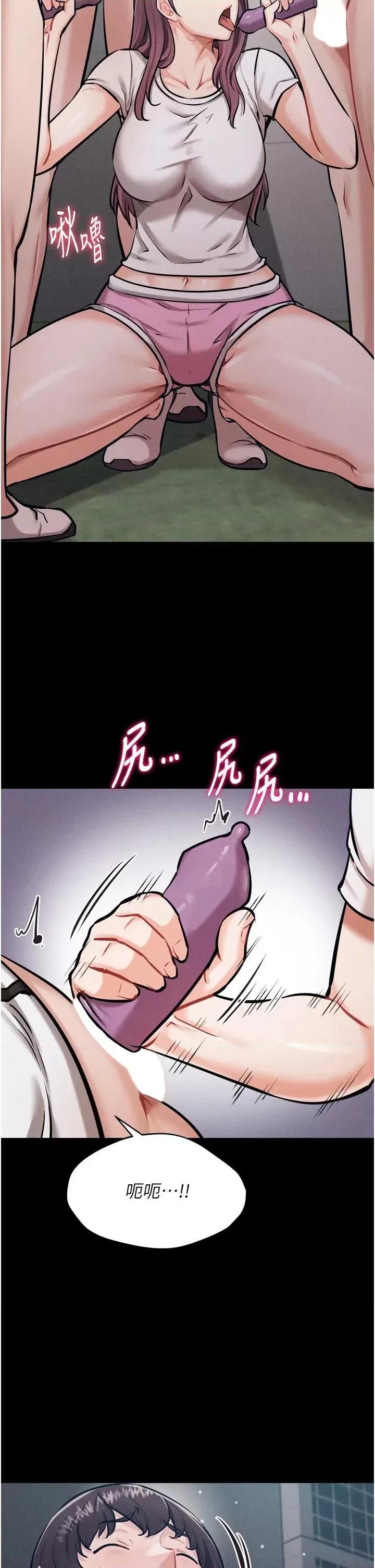 选手村:母猪 选手村:母猪调教第12话 用过的保险套是谁的? 第27页
