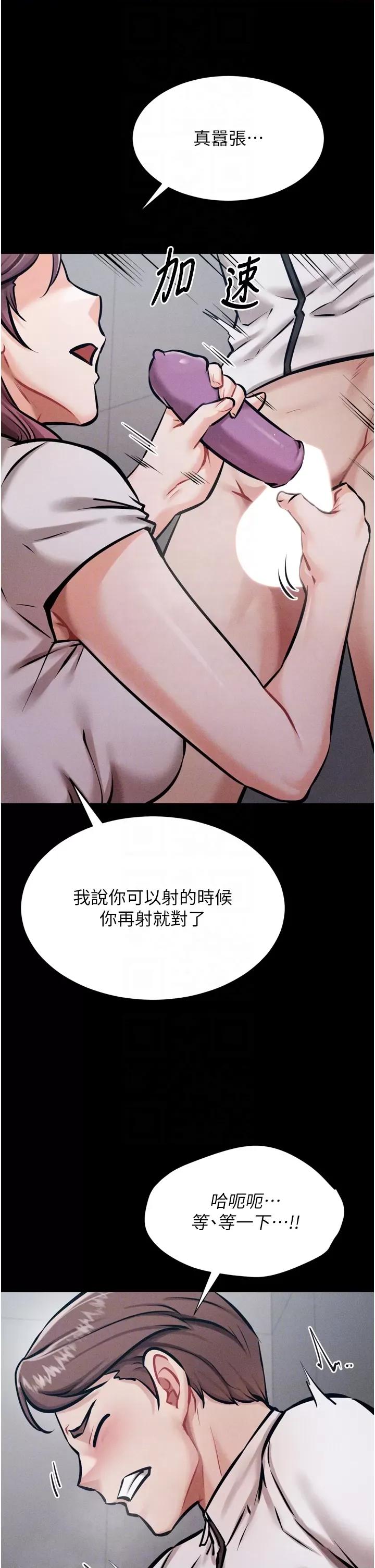 选手村:母猪 选手村:母猪调教第12话 用过的保险套是谁的? 第32页
