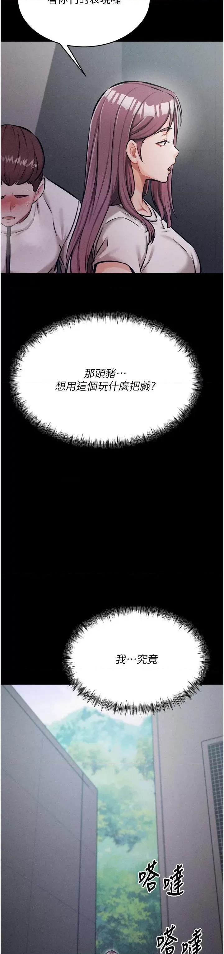 选手村:母猪 选手村:母猪调教第12话 用过的保险套是谁的? 第39页