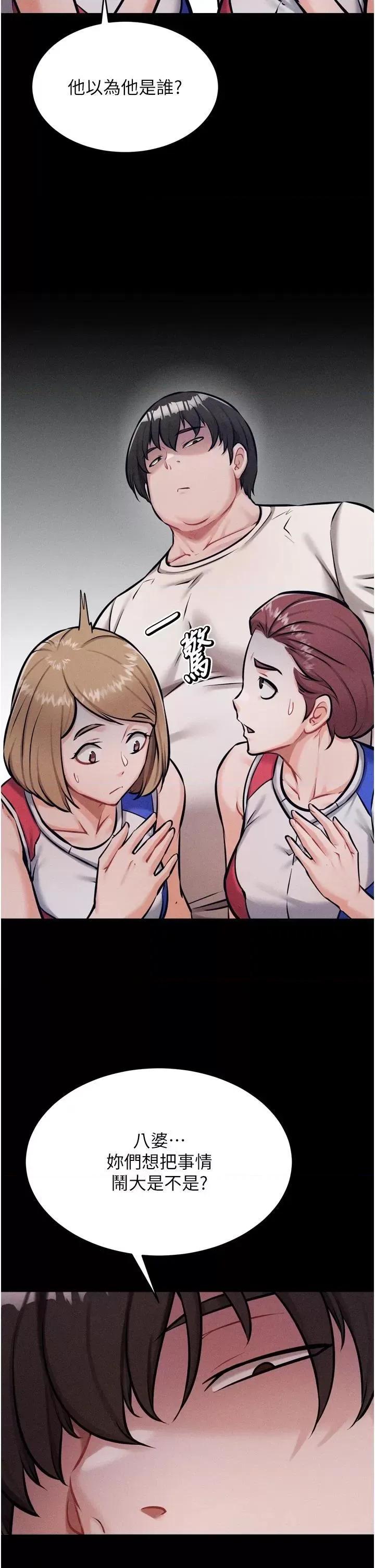 选手村:母猪 选手村:母猪调教第12话 用过的保险套是谁的? 第46页