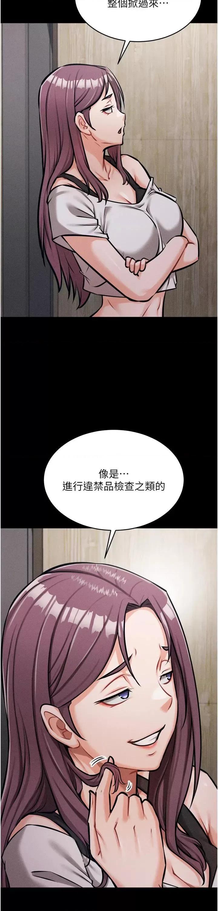 选手村:母猪 选手村:母猪调教第12话 用过的保险套是谁的? 第49页