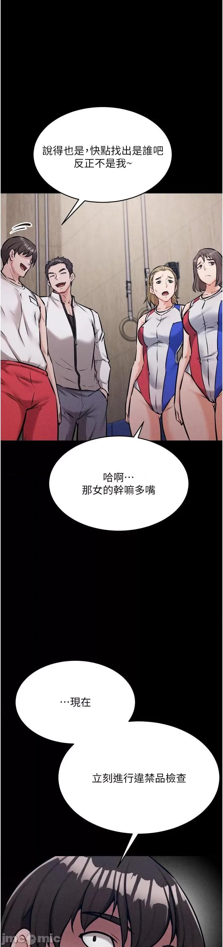选手村:母猪 选手村:母猪调教第12话 用过的保险套是谁的? 第50页