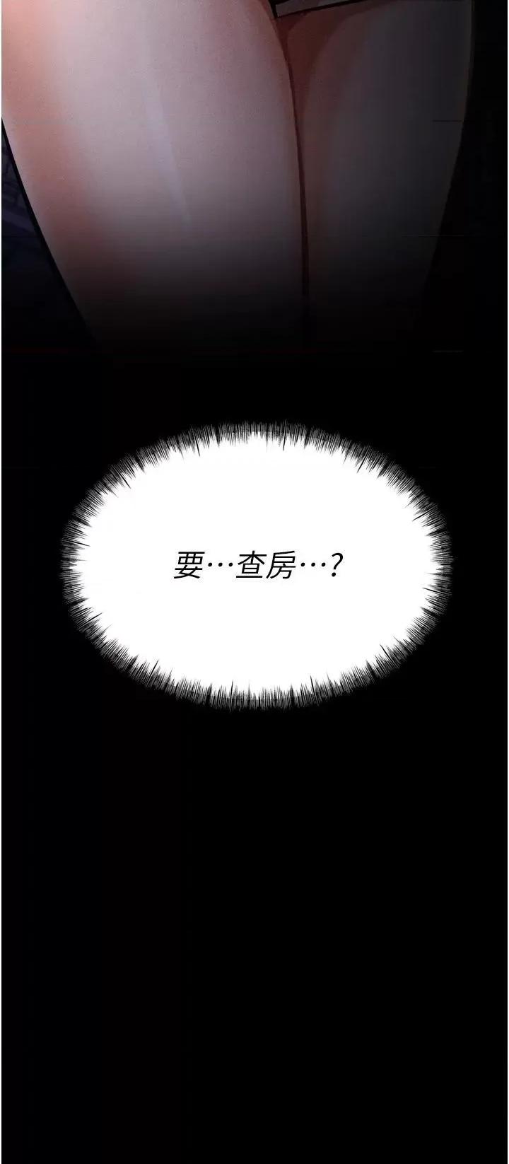 选手村:母猪 选手村:母猪调教第12话 用过的保险套是谁的? 第53页