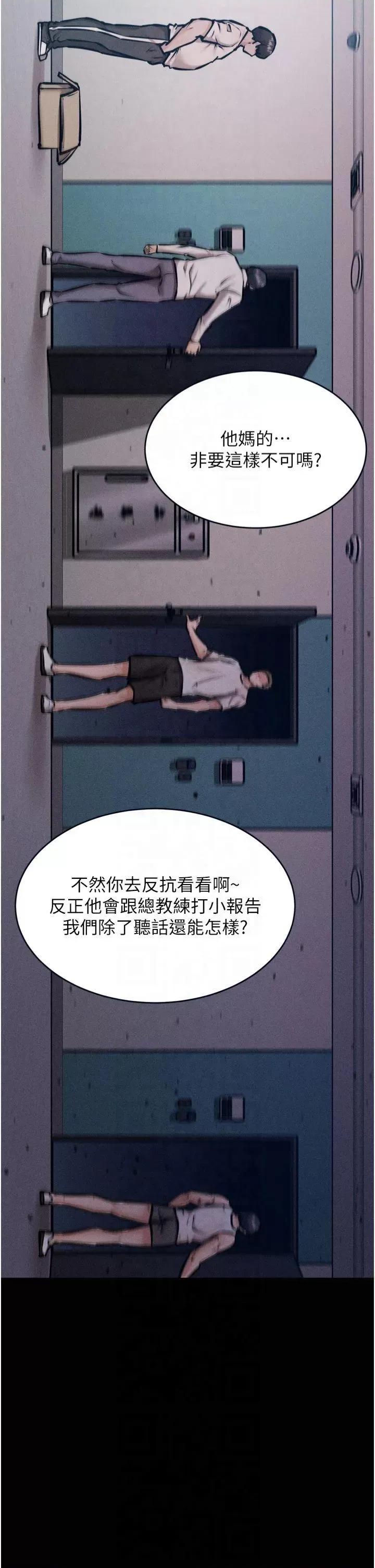 选手村:母猪 选手村:母猪调教第13话 还是要去厕所操妳? 第9页