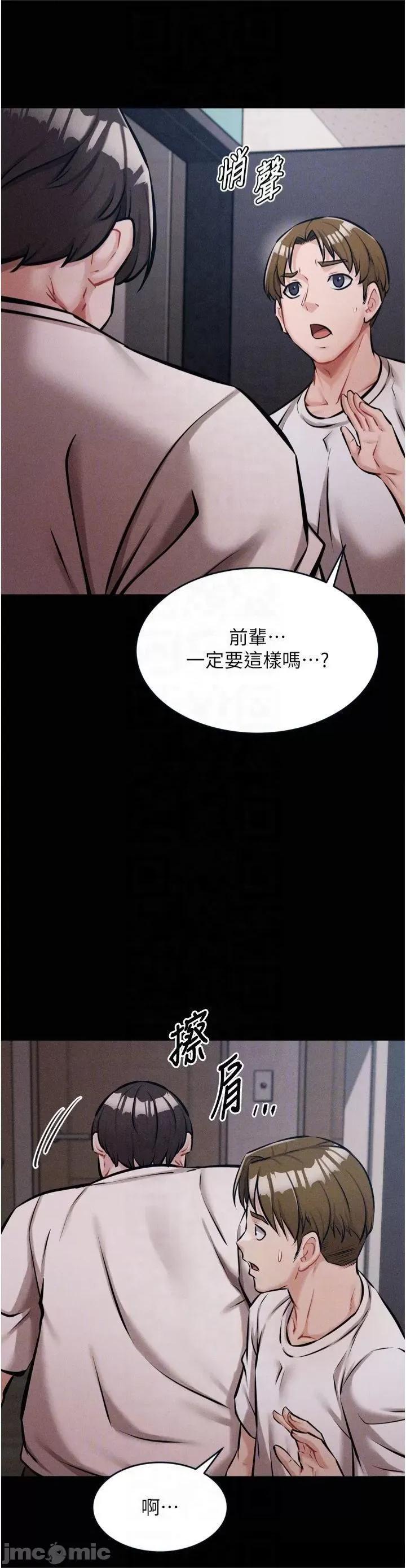 选手村:母猪 选手村:母猪调教第13话 还是要去厕所操妳? 第10页