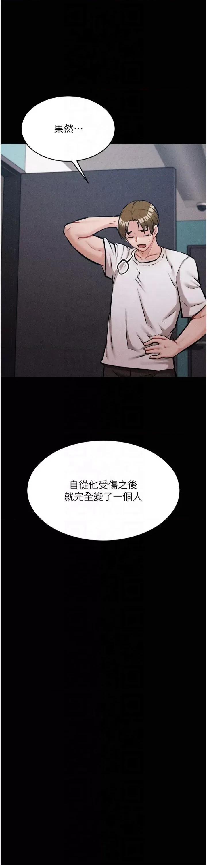 选手村:母猪 选手村:母猪调教第13话 还是要去厕所操妳? 第11页