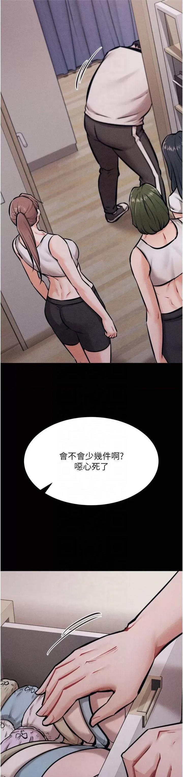 选手村:母猪 选手村:母猪调教第13话 还是要去厕所操妳? 第13页