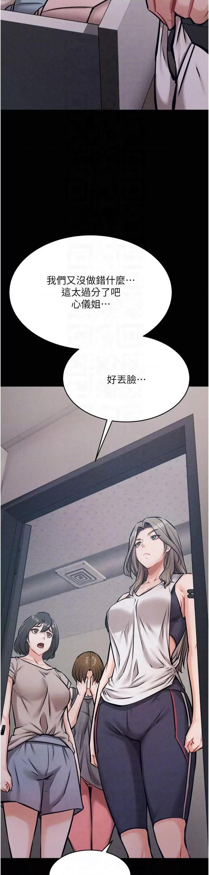选手村:母猪 选手村:母猪调教第13话 还是要去厕所操妳? 第14页