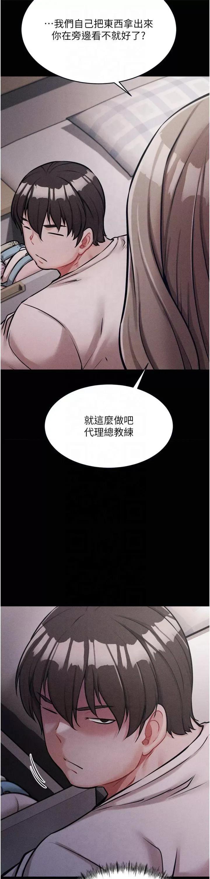选手村:母猪 选手村:母猪调教第13话 还是要去厕所操妳? 第17页