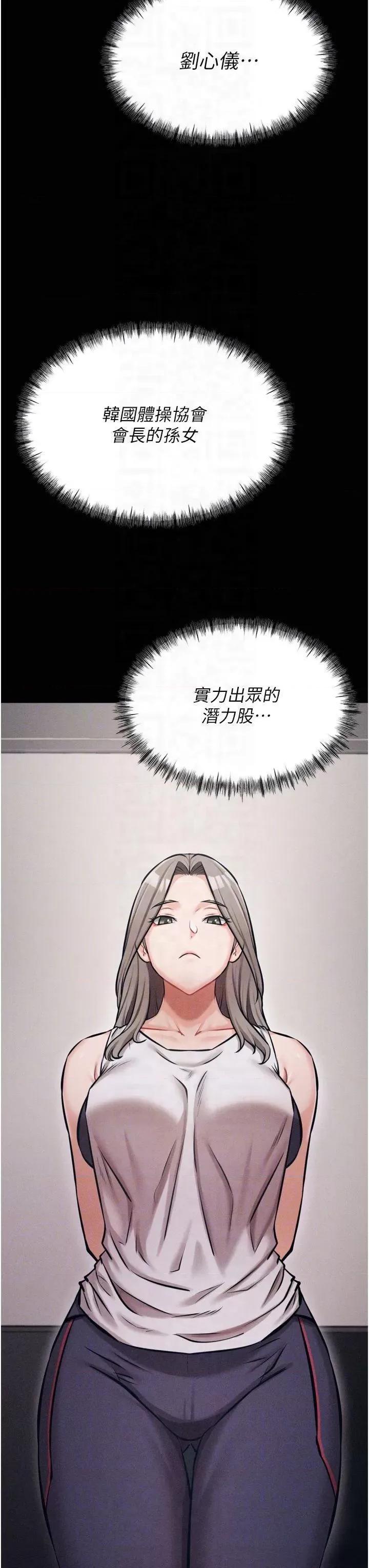 选手村:母猪 选手村:母猪调教第13话 还是要去厕所操妳? 第18页