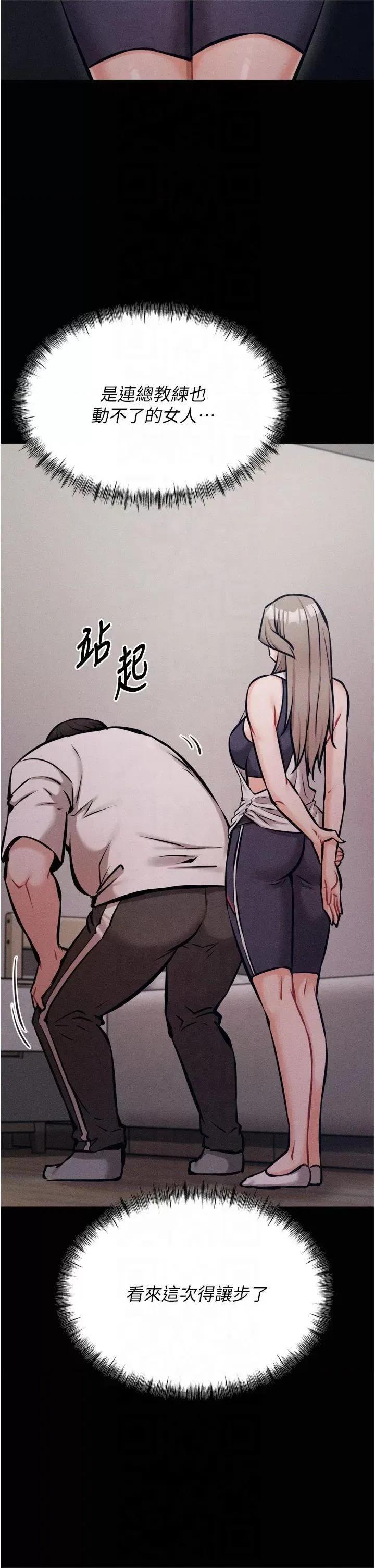 选手村:母猪 选手村:母猪调教第13话 还是要去厕所操妳? 第19页
