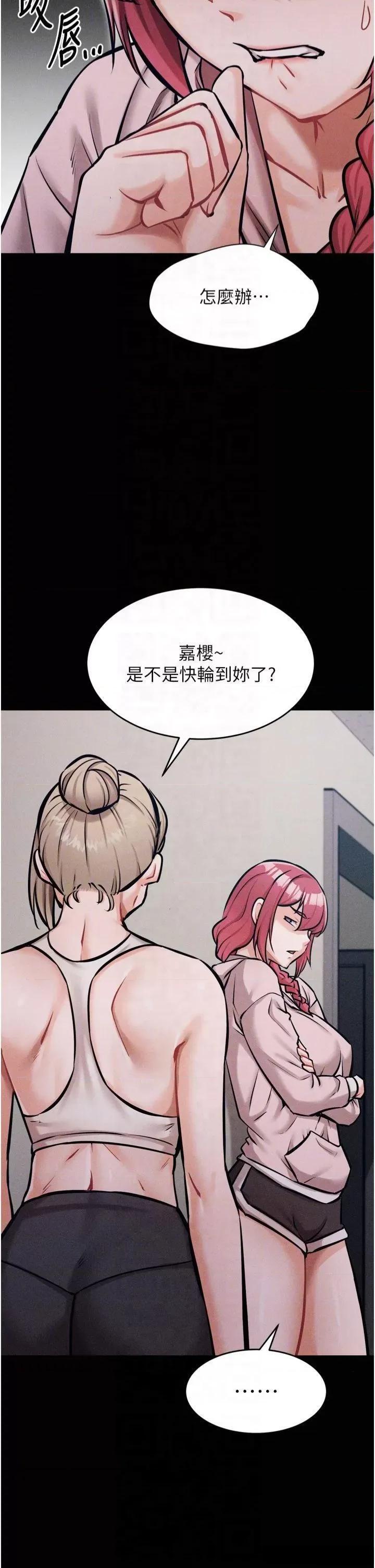 选手村:母猪 选手村:母猪调教第13话 还是要去厕所操妳? 第22页