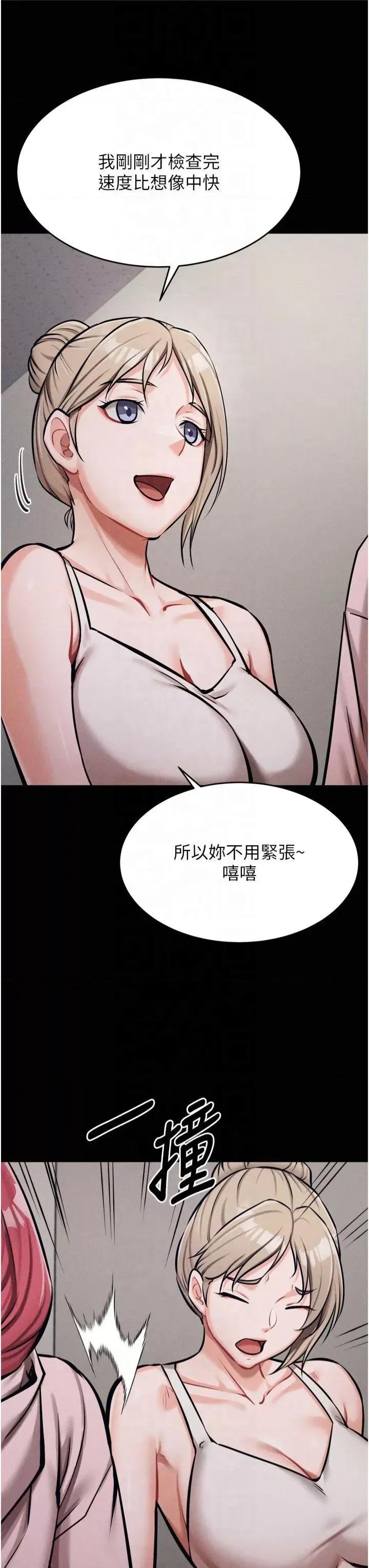 选手村:母猪 选手村:母猪调教第13话 还是要去厕所操妳? 第23页
