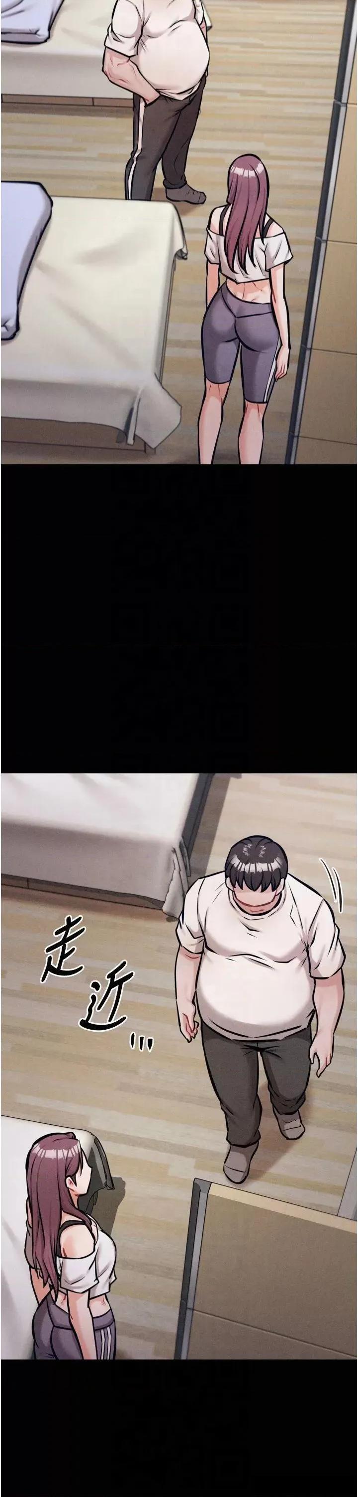 选手村:母猪 选手村:母猪调教第13话 还是要去厕所操妳? 第27页