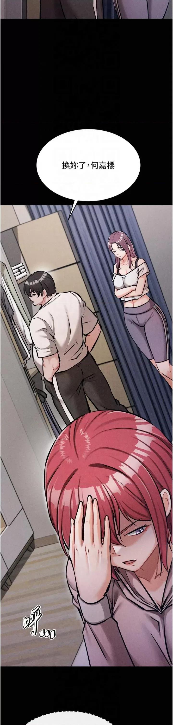 选手村:母猪 选手村:母猪调教第13话 还是要去厕所操妳? 第29页