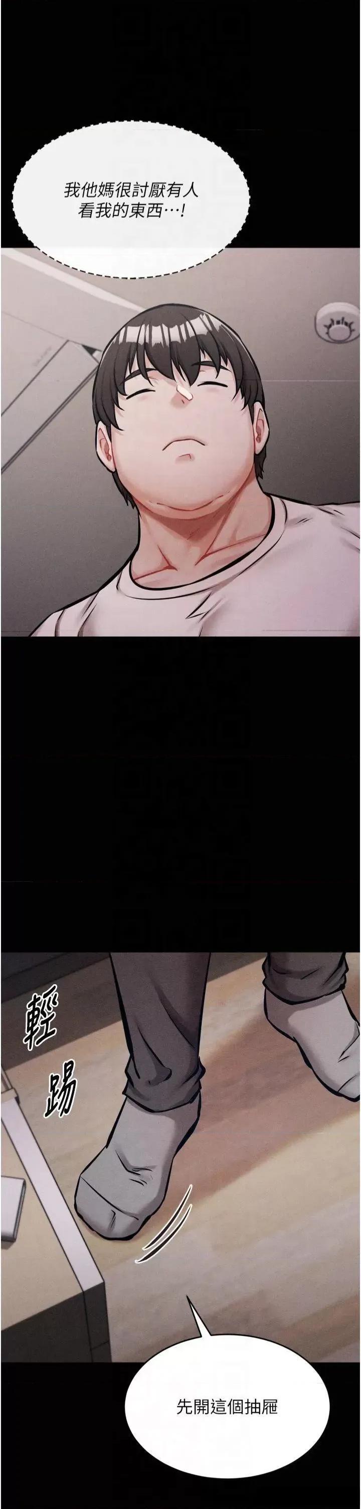 选手村:母猪 选手村:母猪调教第13话 还是要去厕所操妳? 第31页