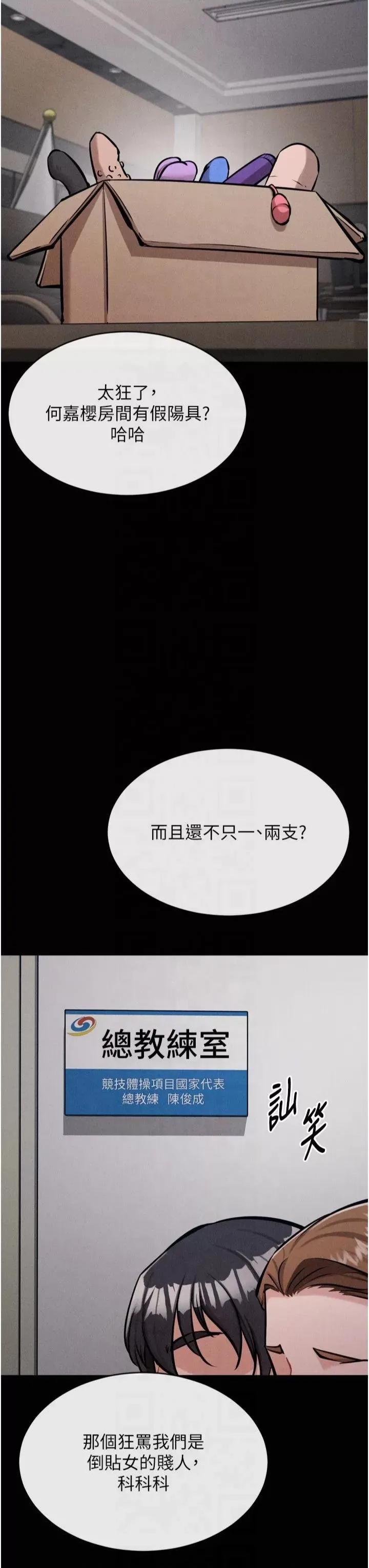 选手村:母猪 选手村:母猪调教第13话 还是要去厕所操妳? 第43页