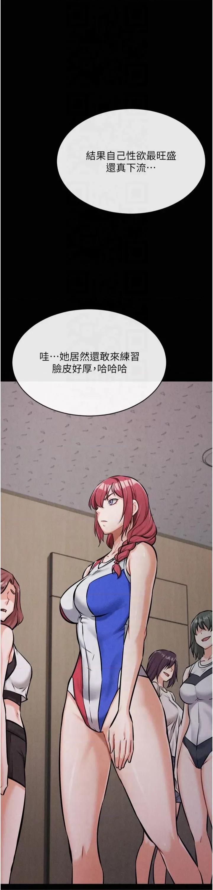 选手村:母猪 选手村:母猪调教第13话 还是要去厕所操妳? 第44页