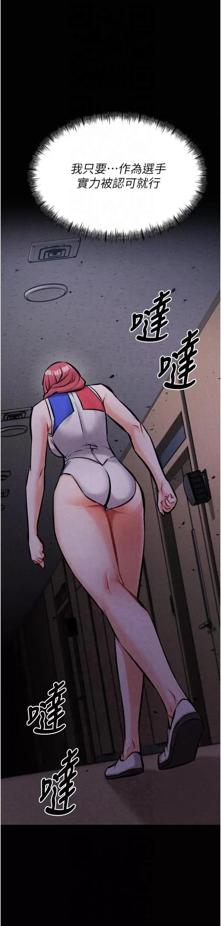 选手村:母猪 选手村:母猪调教第13话 还是要去厕所操妳? 第46页