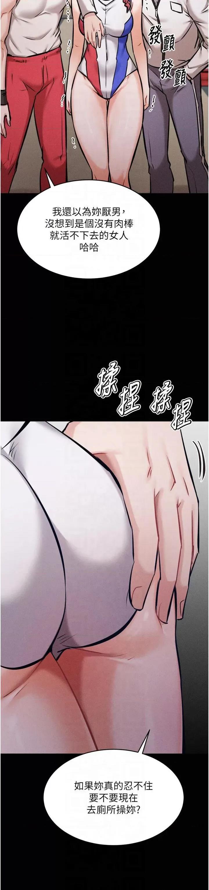 选手村:母猪 选手村:母猪调教第13话 还是要去厕所操妳? 第48页