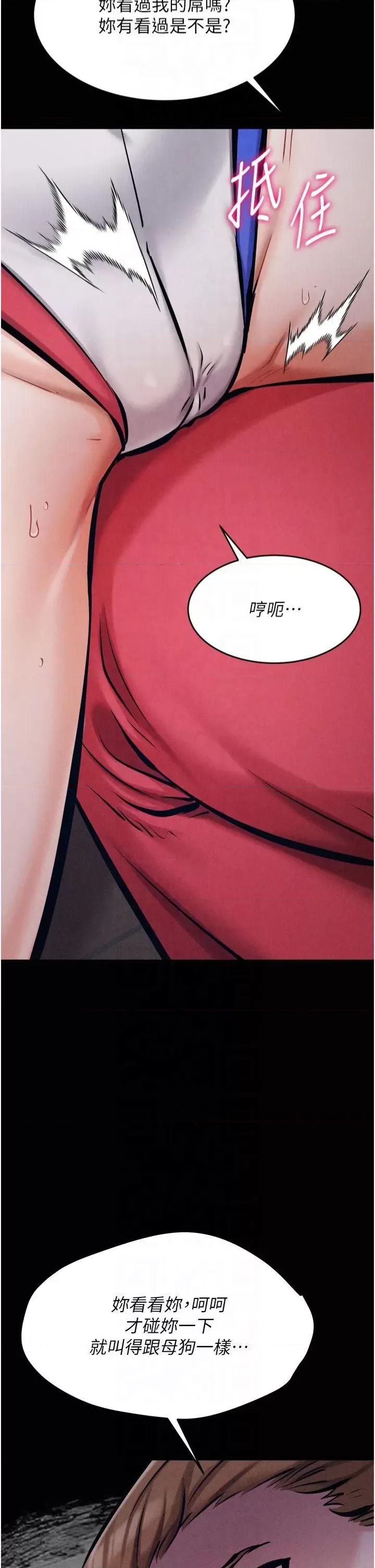 选手村:母猪 选手村:母猪调教第13话 还是要去厕所操妳? 第53页