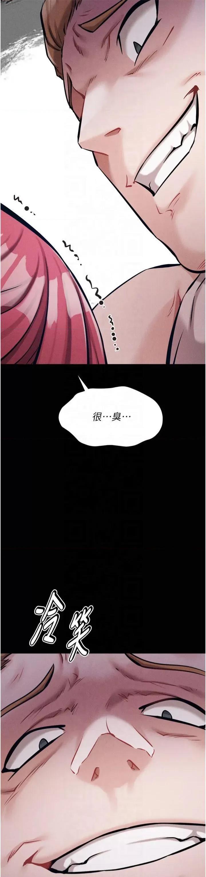 选手村:母猪 选手村:母猪调教第13话 还是要去厕所操妳? 第54页