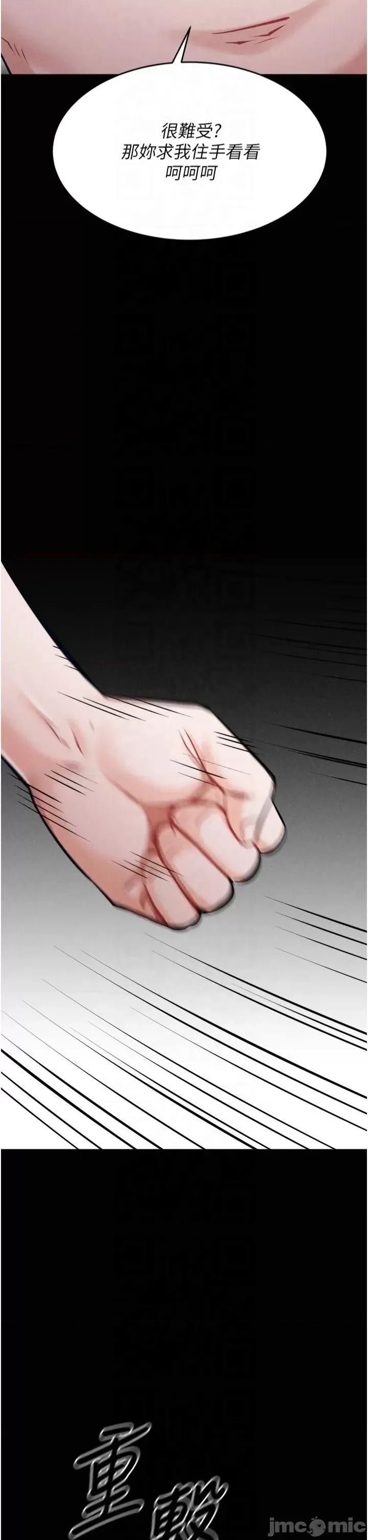 选手村:母猪 选手村:母猪调教第13话 还是要去厕所操妳? 第55页