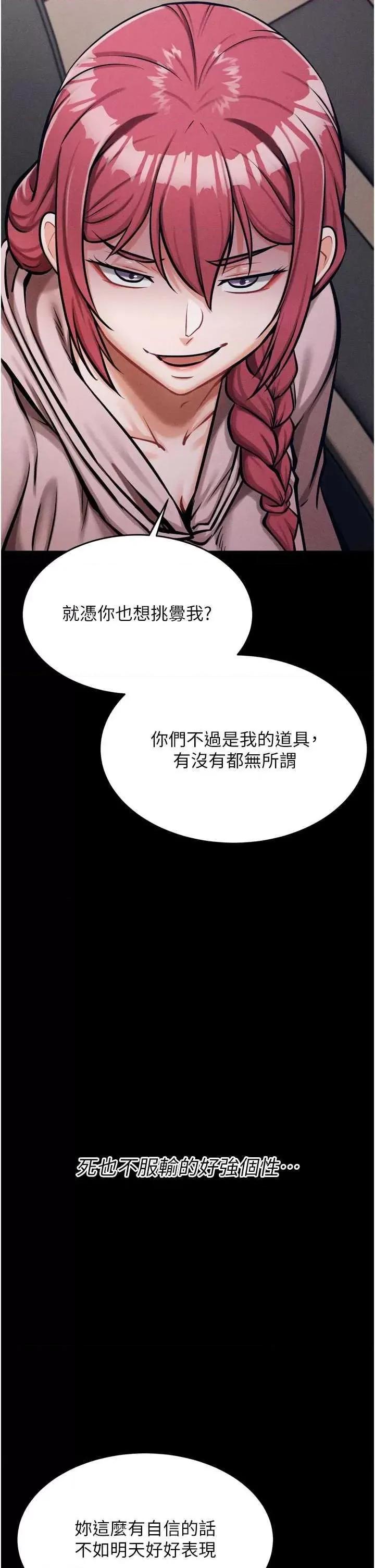 选手村:母猪 选手村:母猪调教 14 第27页