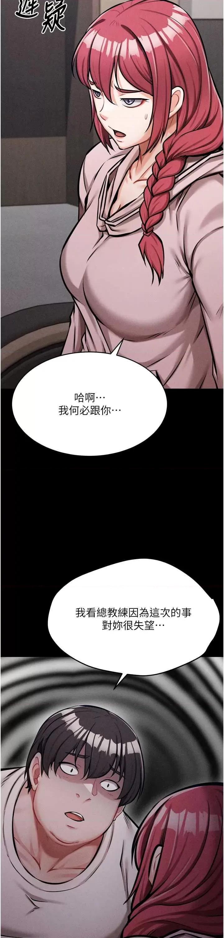 选手村:母猪 选手村:母猪调教 14 第29页