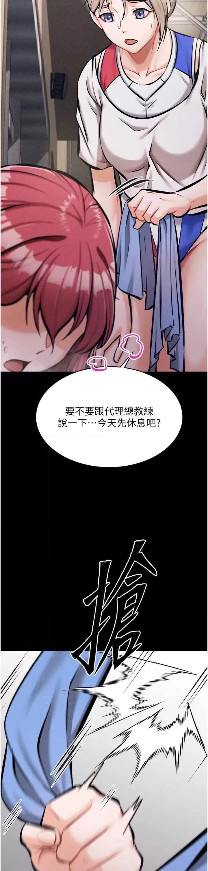 选手村:母猪 选手村:母猪调教 14 第43页