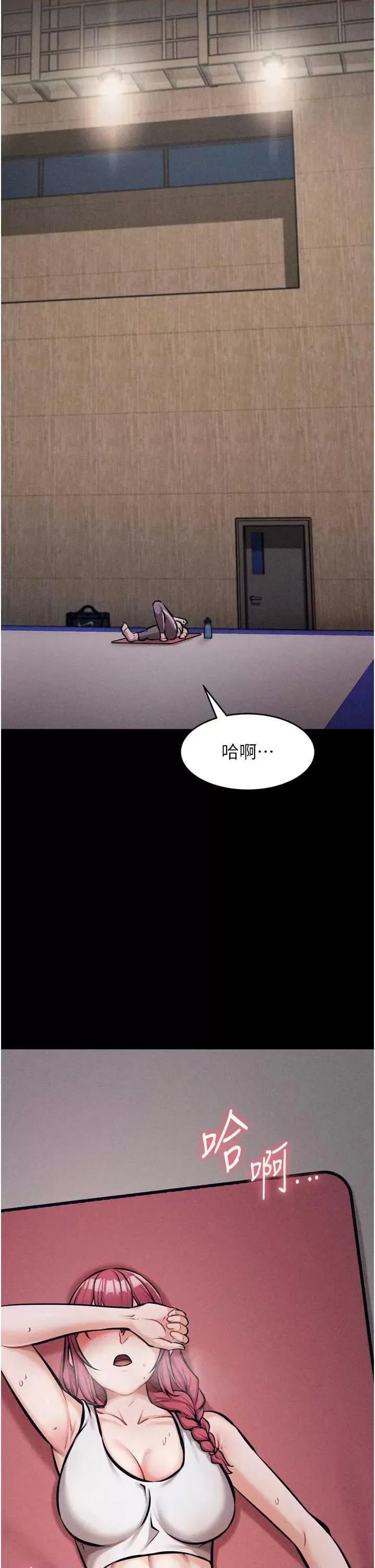 选手村:母猪 选手村:母猪调教 14 第48页