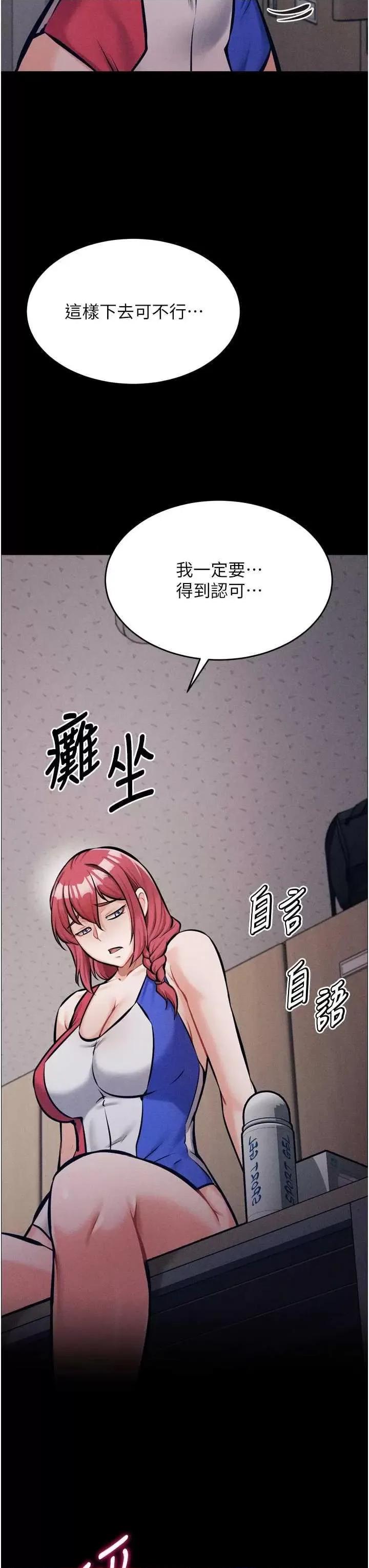 选手村:母猪 选手村:母猪调教 14 第54页