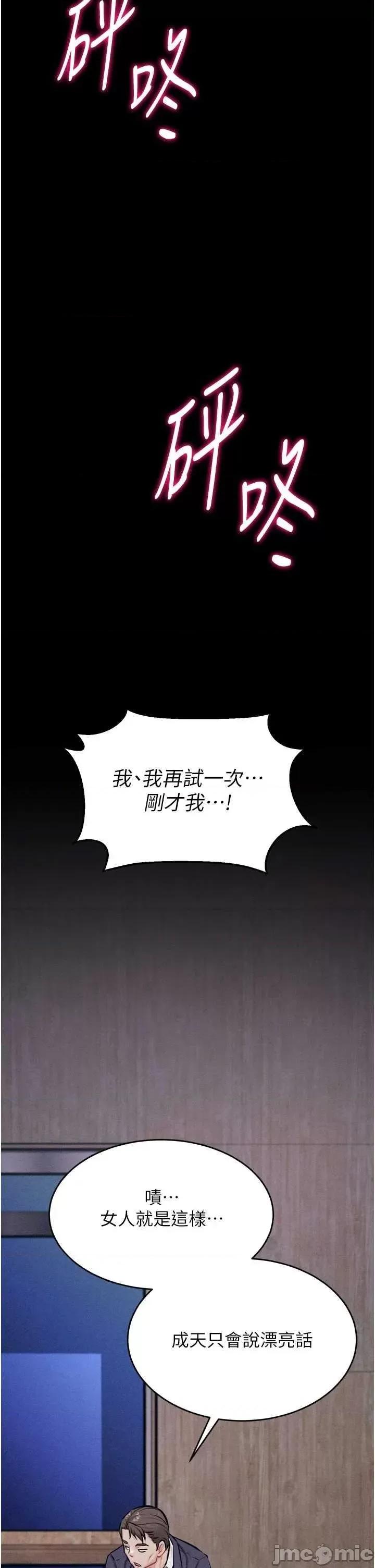 选手村:母猪 选手村:母猪调教 14 第55页