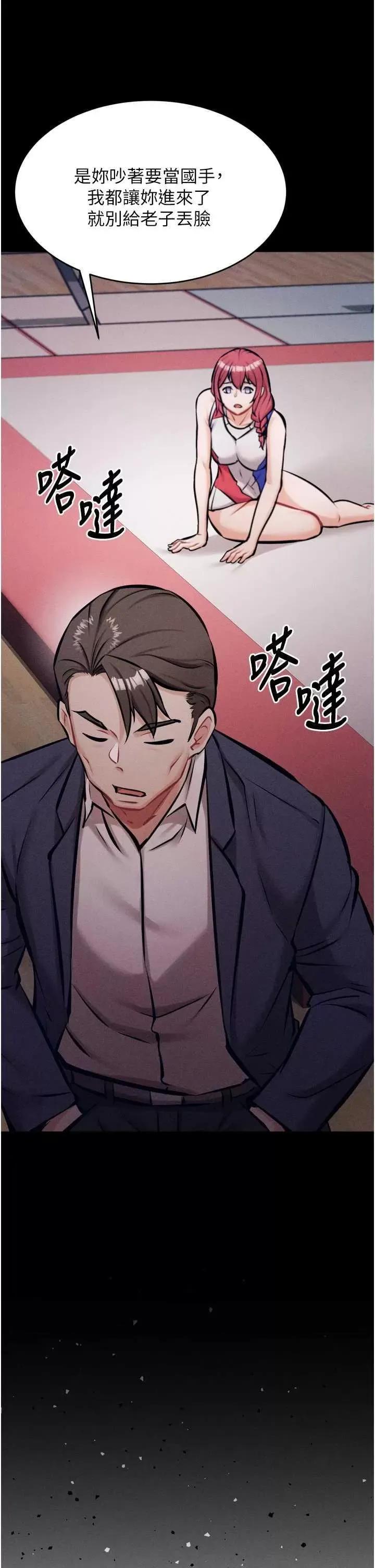 选手村:母猪 选手村:母猪调教 14 第57页
