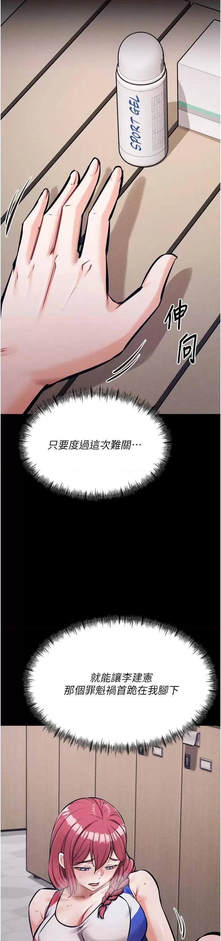 选手村:母猪 选手村:母猪调教 14 第59页