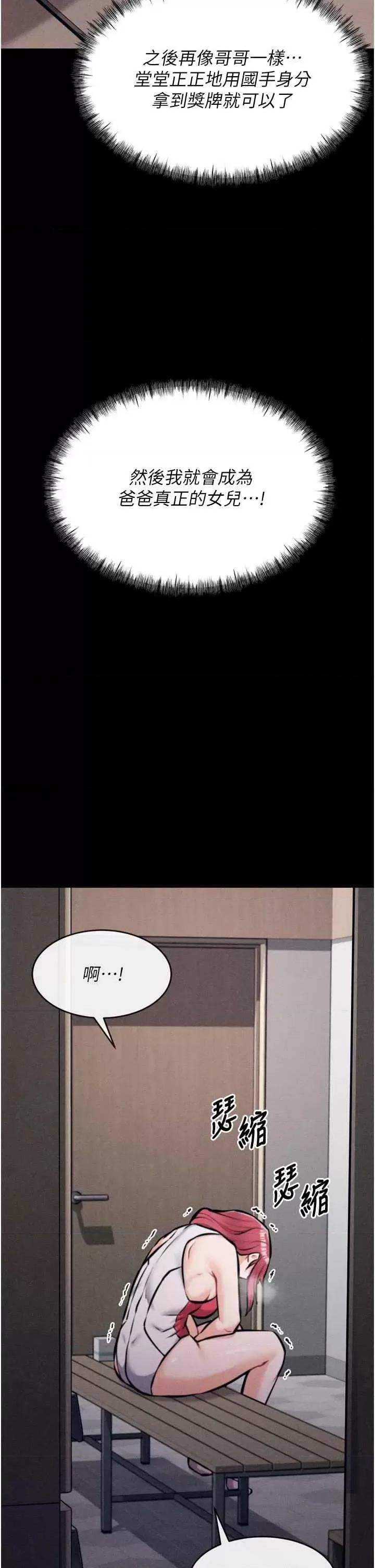选手村:母猪 选手村:母猪调教 14 第61页