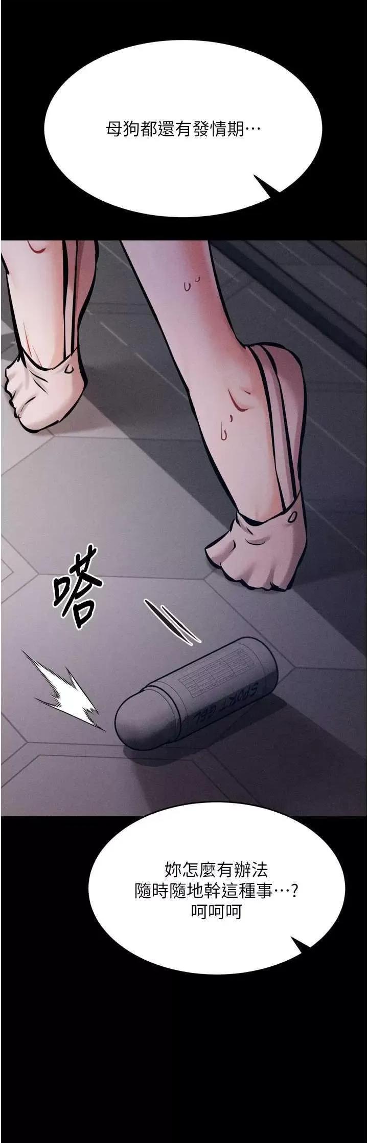 选手村:母猪 选手村:母猪调教 14 第67页