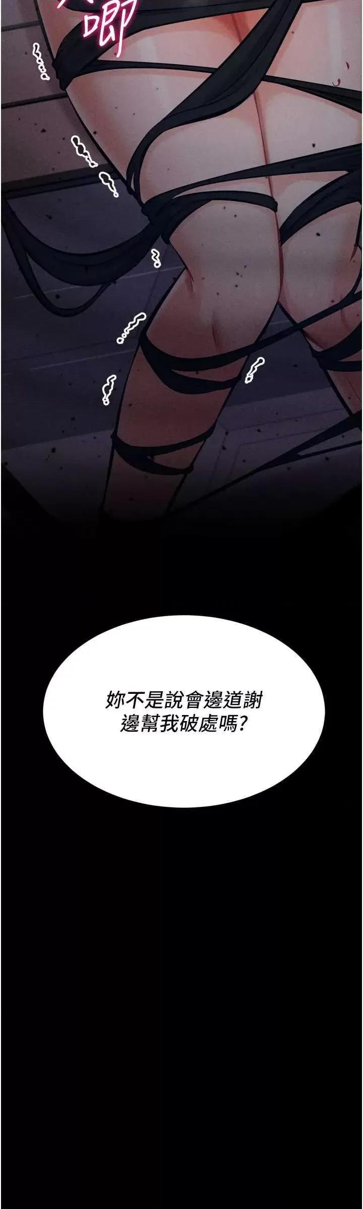 选手村:母猪 选手村:母猪调教 14 第71页